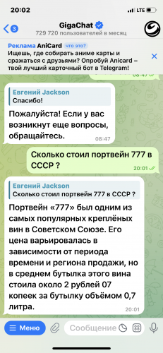 Портвейн 777.png