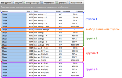 выбор типа сети (группа параметров).png